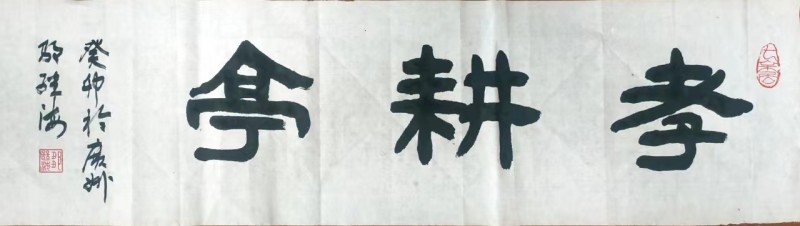 邹继海——中宣盛世国际书画院研究员、著名书画家