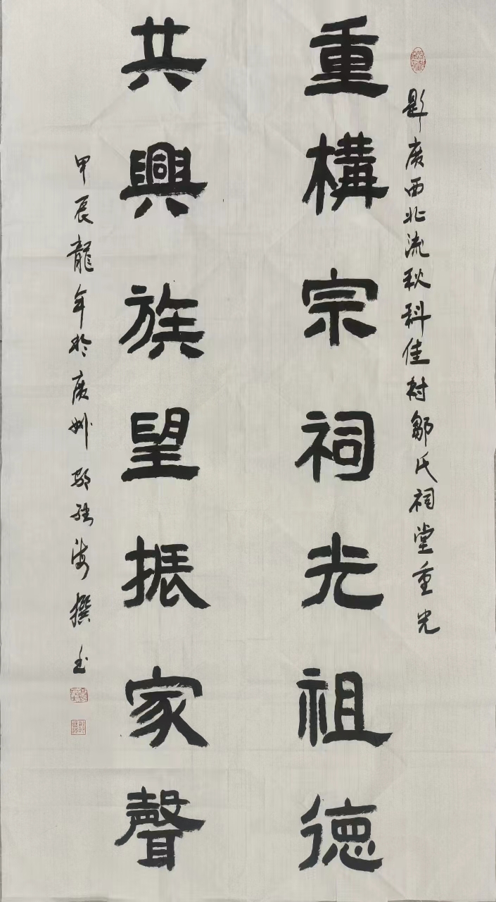 邹继海——中宣盛世国际书画院研究员、著名书画家