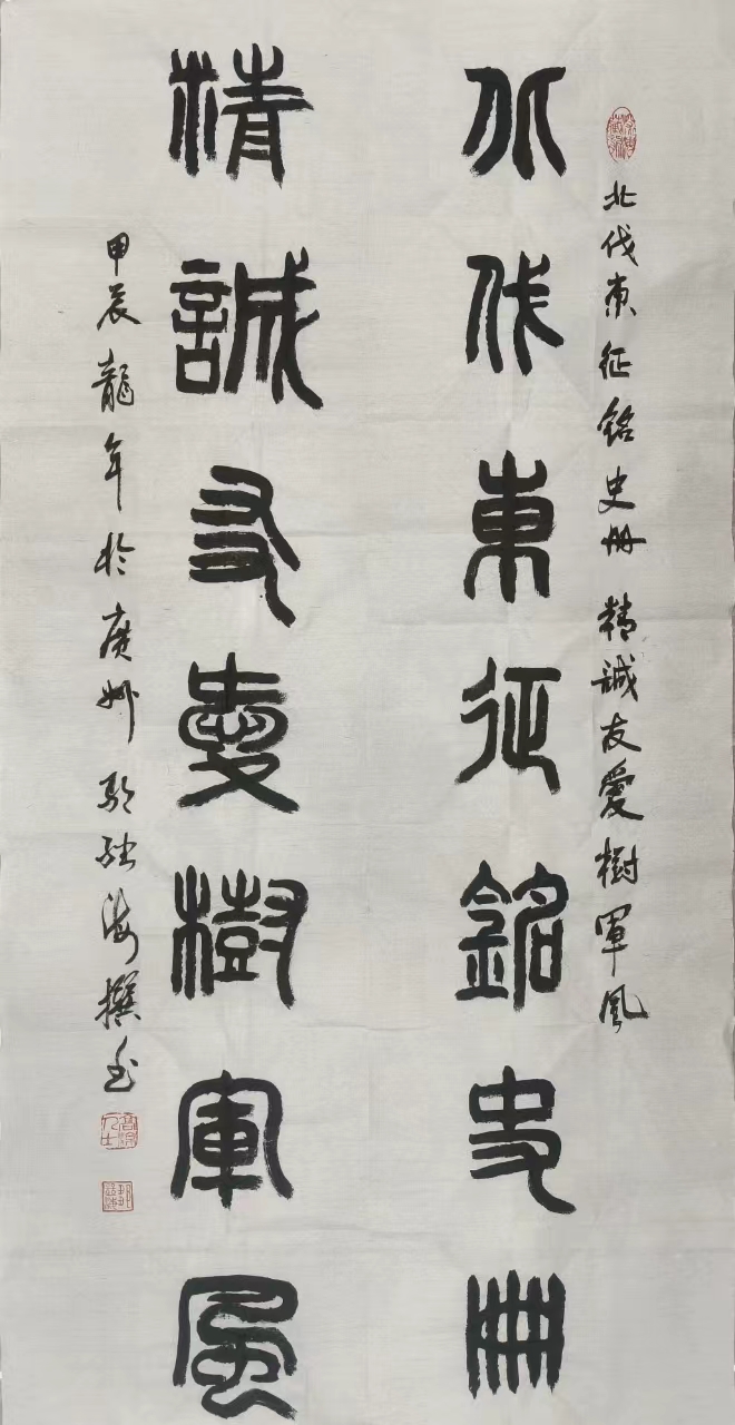 邹继海——中宣盛世国际书画院研究员、著名书画家
