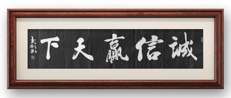代玉彬——中宣盛世国际书画院会员、著名书画家