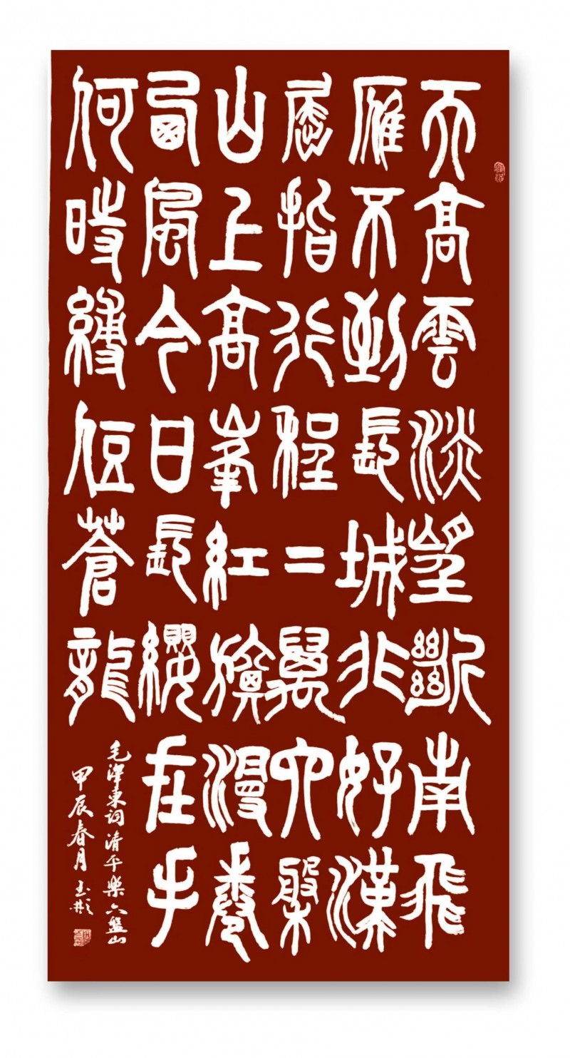 代玉彬——中宣盛世国际书画院会员、著名书画家