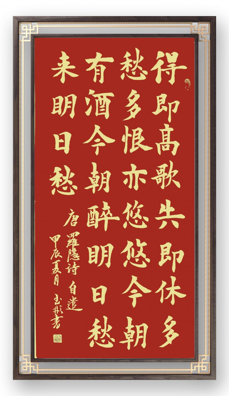 代玉彬——中宣盛世国际书画院会员、著名书画家