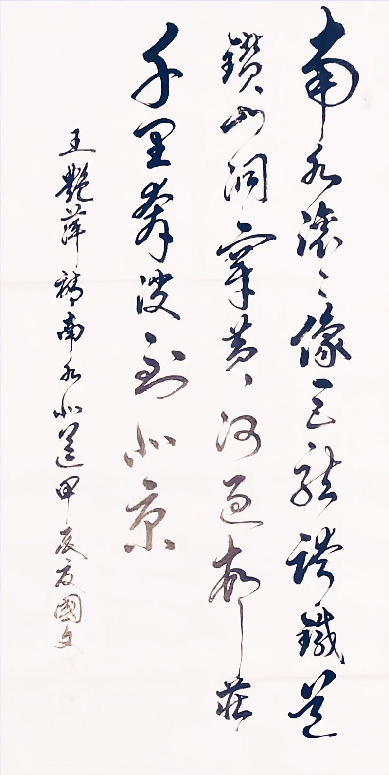 李国文——中宣盛世国际书画院会员、著名书画家