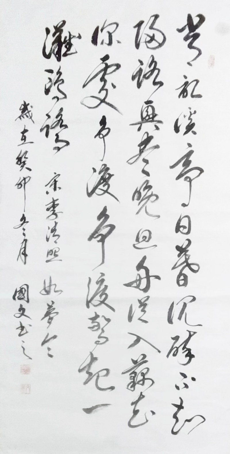 李国文——中宣盛世国际书画院会员、著名书画家