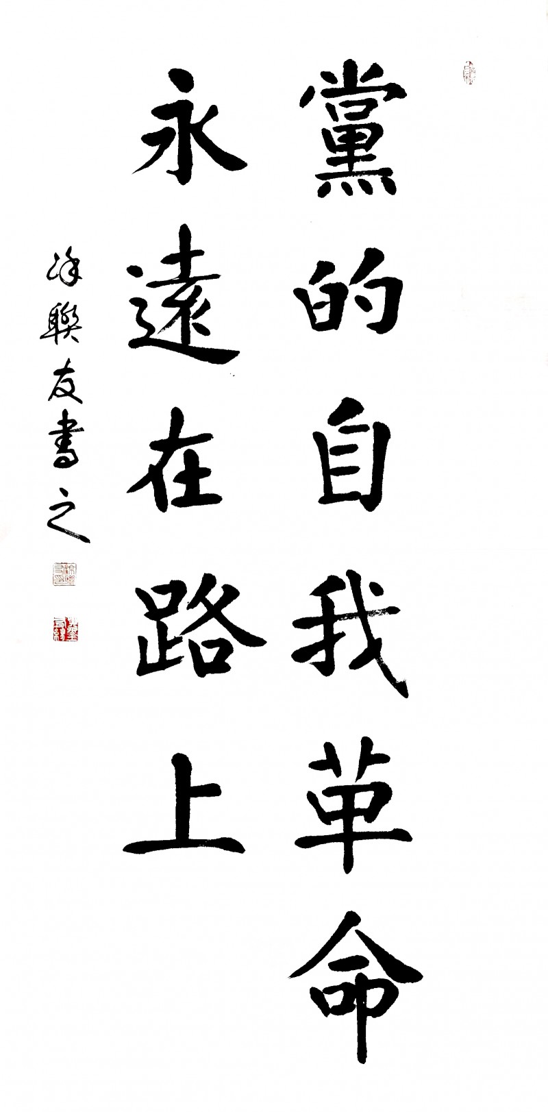 盛世风采 艺术中国 全国实力派艺术名家作品欣赏