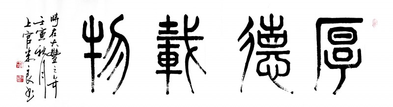 盛世风采 艺术中国 全国实力派艺术名家作品欣赏