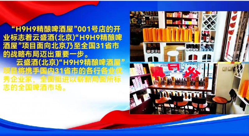 云盛酒(北京)文化传媒有限公司产品介绍