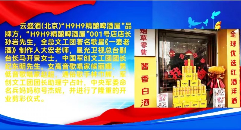 云盛酒(北京)文化传媒有限公司产品介绍