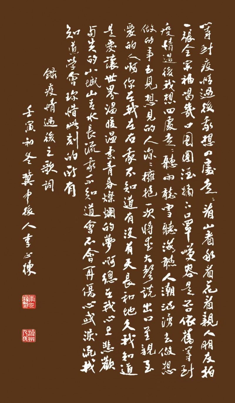 李正栋——中宣盛世国际书画院会员、著名书画家