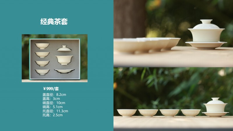 中国定瓷之美