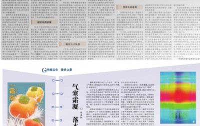 书以载道 弦歌不辍 ——记中国书协奋进发展的十年