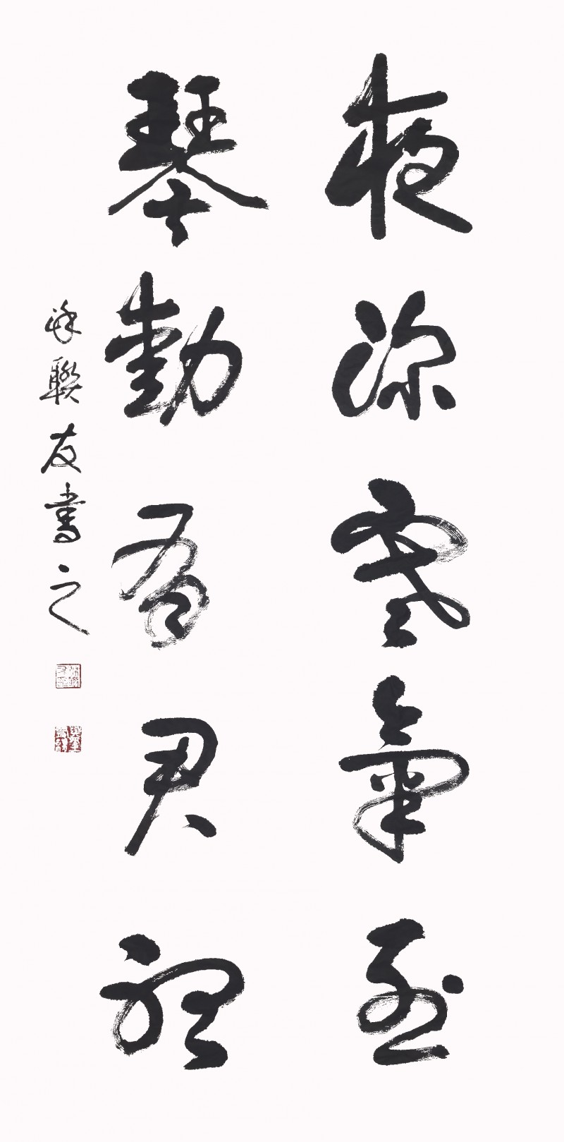 “金蛇献瑞 迎新纳福”著名艺术家涂联友向全国人民拜年暨2025新春贺岁艺术展