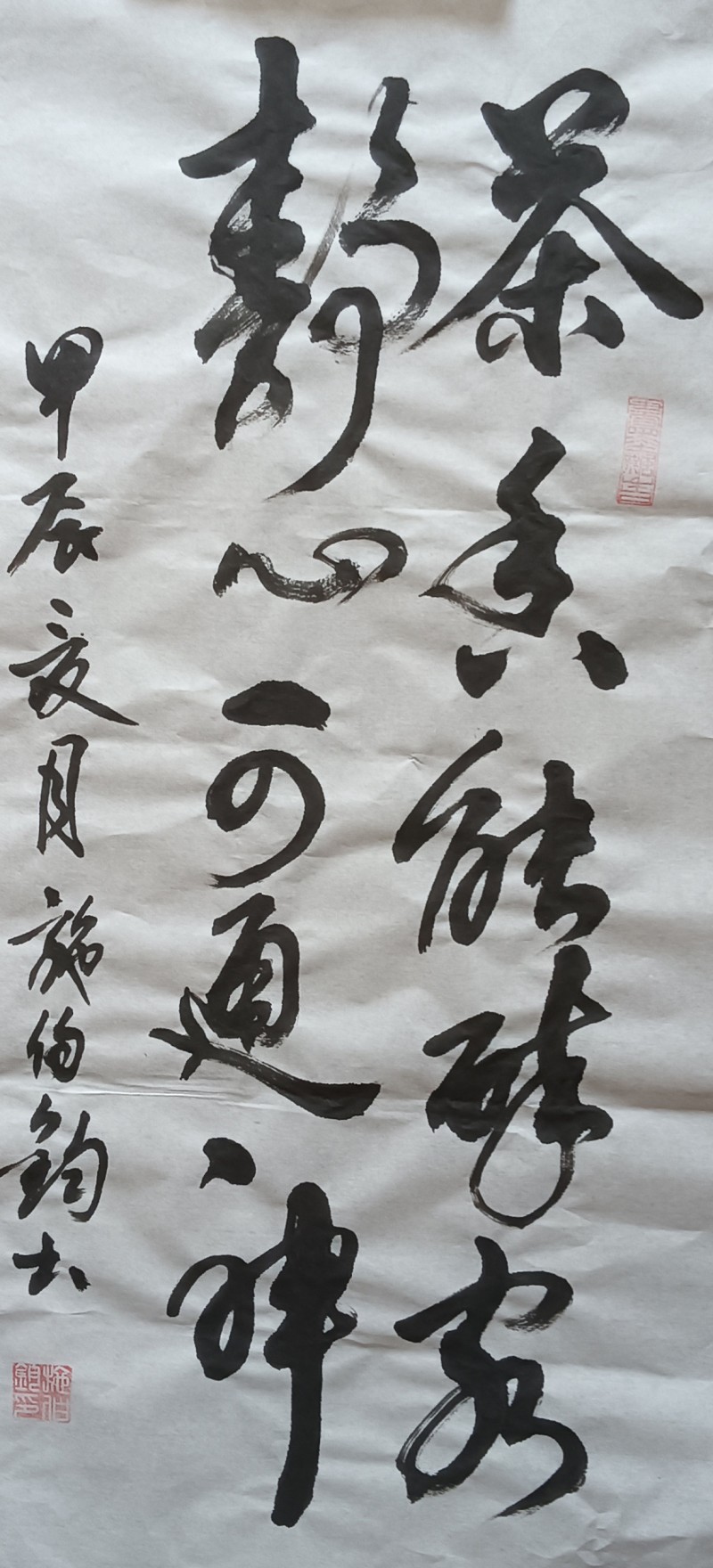 “金蛇献瑞 迎新纳福”著名艺术家施伯钧向全国人民拜年暨2025新春贺岁艺术展