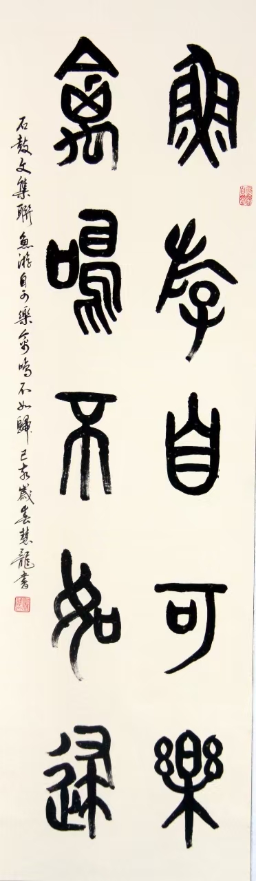“金蛇献瑞 迎新纳福”著名艺术家辜慧龙向全国人民拜年暨2025新春贺岁艺术展