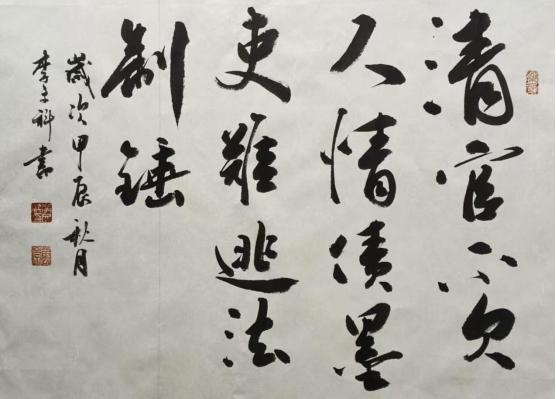 “金蛇献瑞 迎新纳福”著名艺术家李文科向全国人民拜年暨2025新春贺岁艺术展