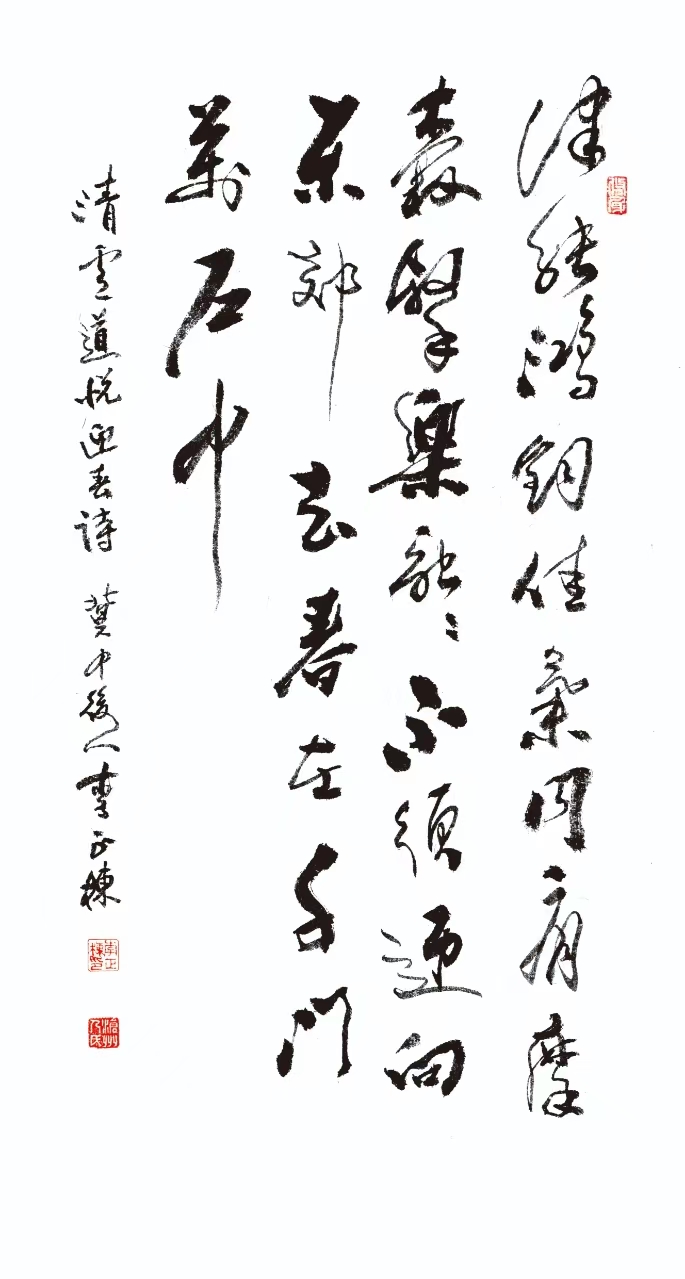 “金蛇献瑞 迎新纳福”著名艺术家李正栋向全国人民拜年暨2025新春贺岁艺术展