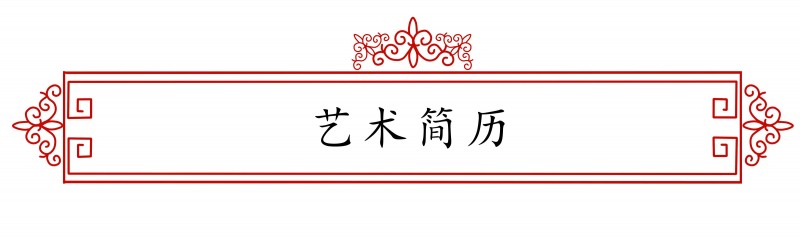 “金蛇献瑞 迎新纳福”著名艺术家程建元向全国人民拜年暨2025新春贺岁艺术展