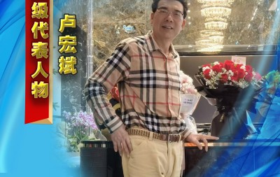 卢宏斌 网络文化建设成果书画艺术代表人物系列报道之四十