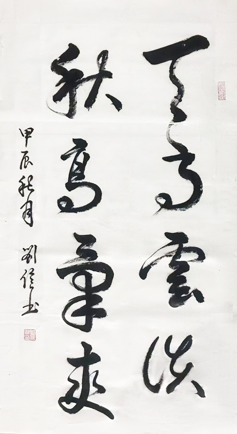 “文襄两会，艺颂国是”——「贴近祖国的心脏」倾听文艺的声音 刘信