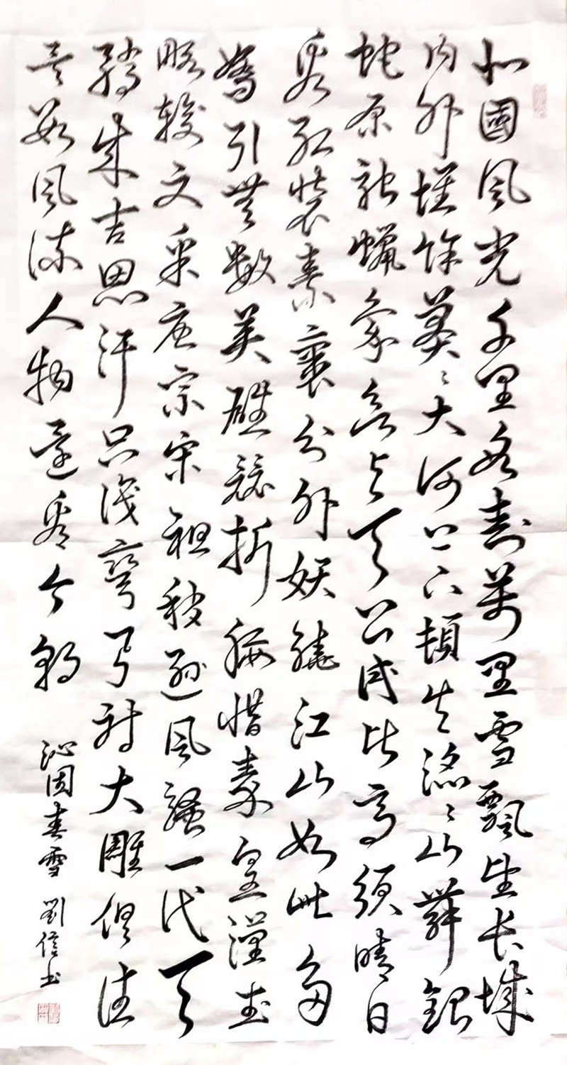 “文襄两会，艺颂国是”——「贴近祖国的心脏」倾听文艺的声音 刘信