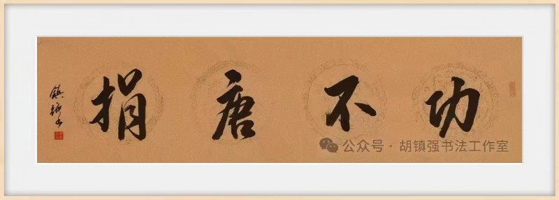 “文襄两会，艺颂国是”——「贴近祖国的心脏」倾听文艺的声音 胡镇强