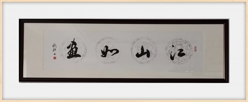 “文襄两会，艺颂国是”——「贴近祖国的心脏」倾听文艺的声音 胡镇强