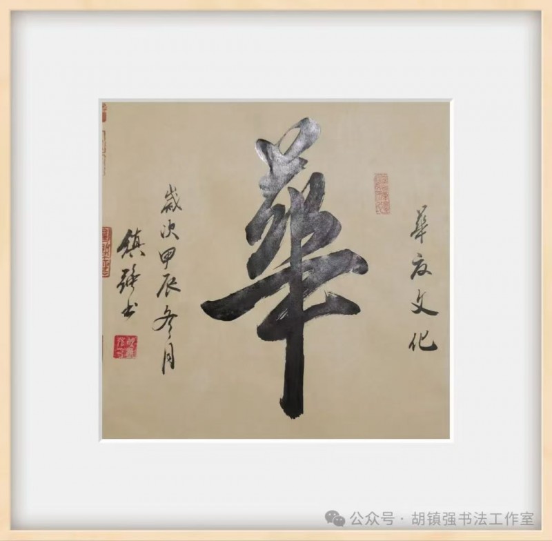 “文襄两会，艺颂国是”——「贴近祖国的心脏」倾听文艺的声音 胡镇强