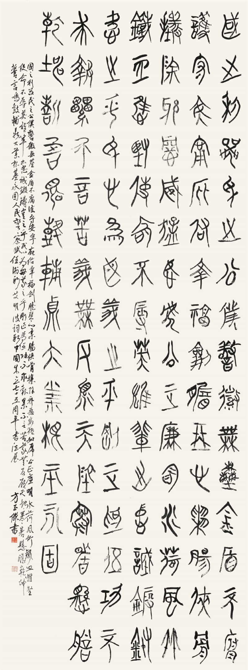 云上艺绽|方玉杰:用笔墨书写人民警察的忠诚本色