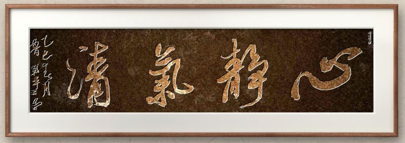 “文襄两会，艺颂国是”——「贴近祖国的心脏」倾听文艺的声音 鲁战平