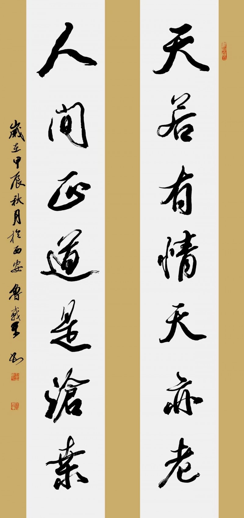 “文襄两会，艺颂国是”——「贴近祖国的心脏」倾听文艺的声音 鲁战平