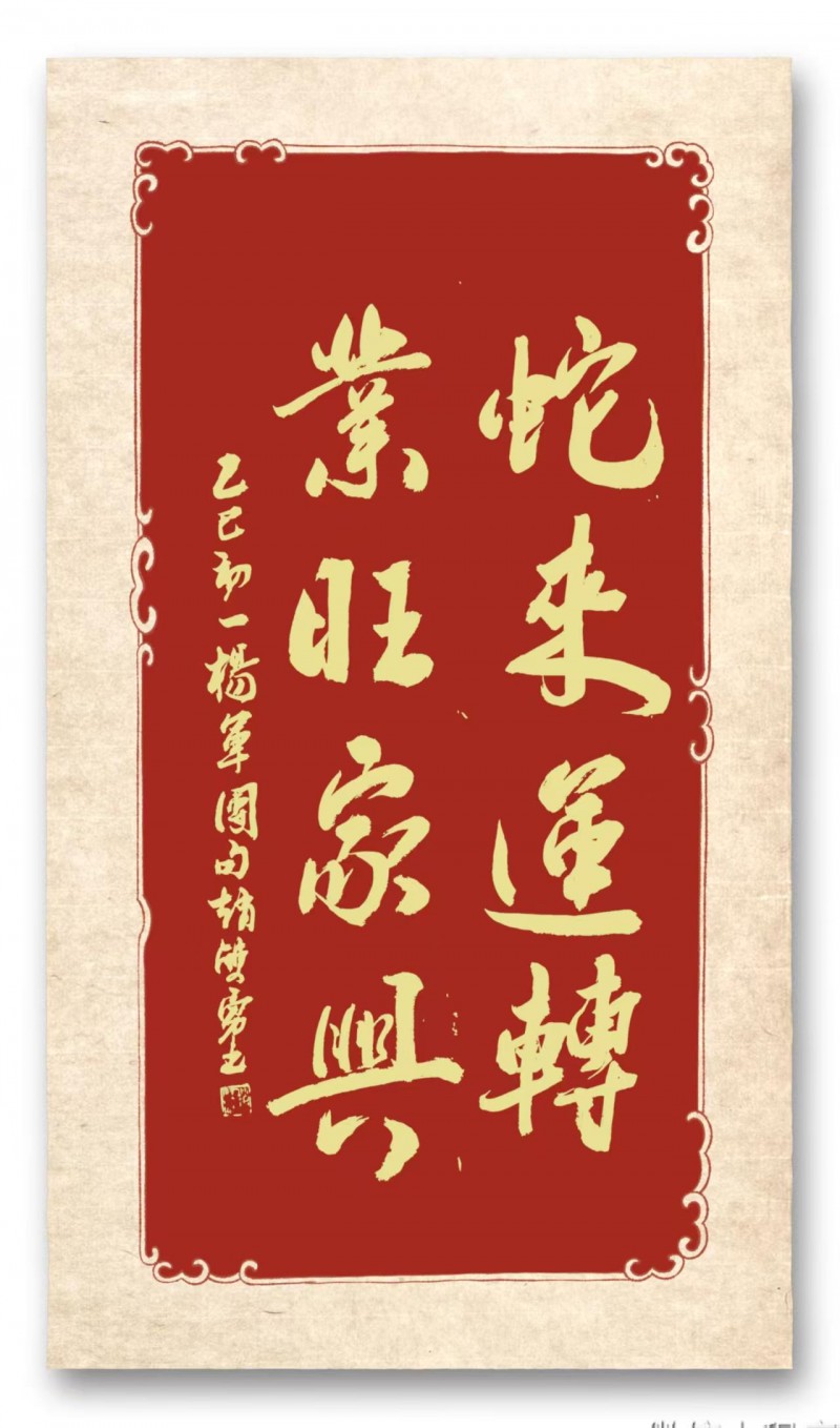 “文襄两会，艺颂国是”——「贴近祖国的心脏」倾听文艺的声音 赵双勇