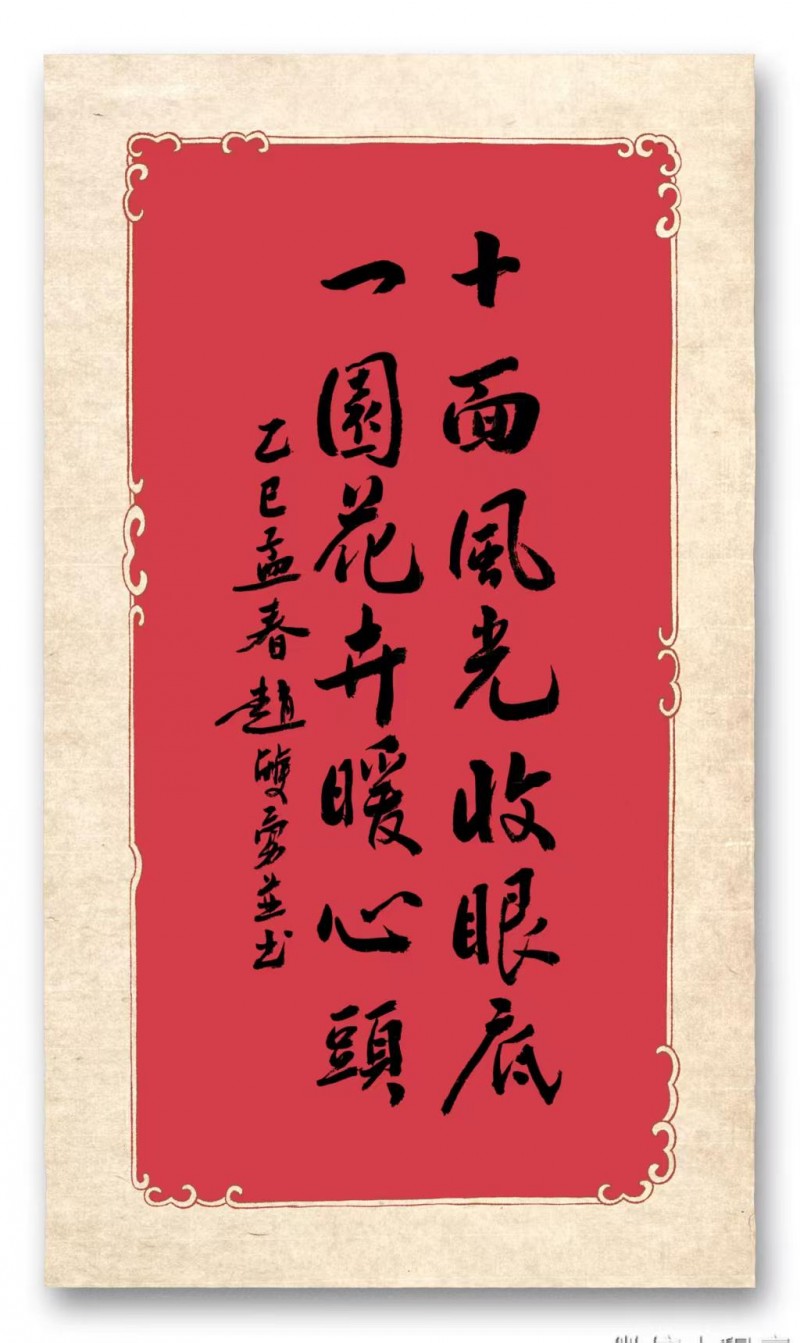 “文襄两会，艺颂国是”——「贴近祖国的心脏」倾听文艺的声音 赵双勇