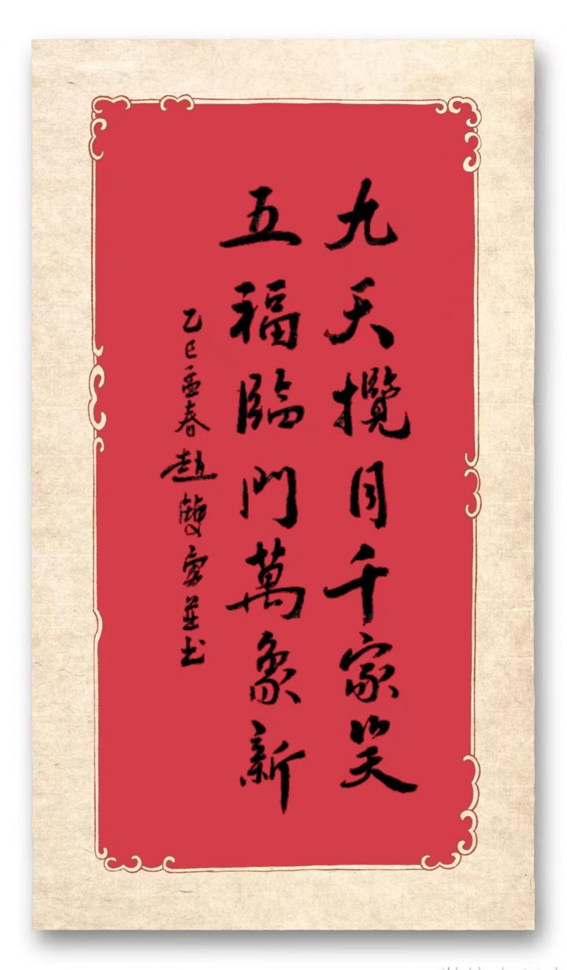 “文襄两会，艺颂国是”——「贴近祖国的心脏」倾听文艺的声音 赵双勇