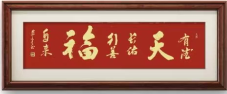 “文襄两会，艺颂国是”——「贴近祖国的心脏」倾听文艺的声音 李炳彦