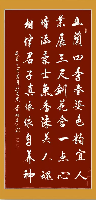 “文襄两会，艺颂国是”——「贴近祖国的心脏」倾听文艺的声音 李炳彦