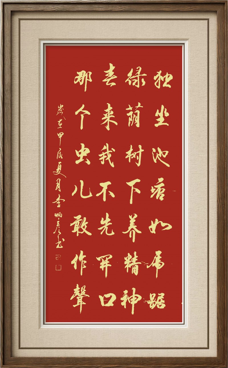 “文襄两会，艺颂国是”——「贴近祖国的心脏」倾听文艺的声音 李炳彦