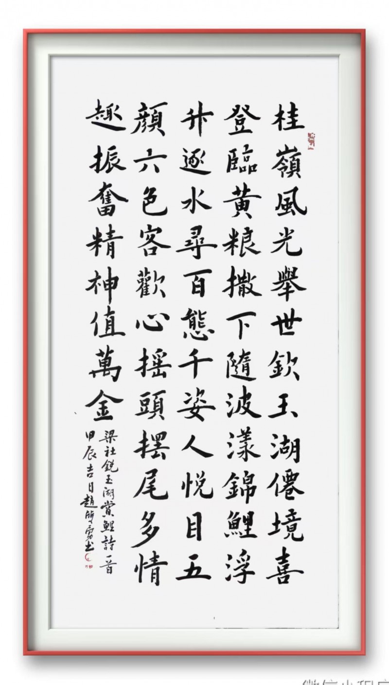 赵双勇——中宣盛世国际书画院会员、著名书画家