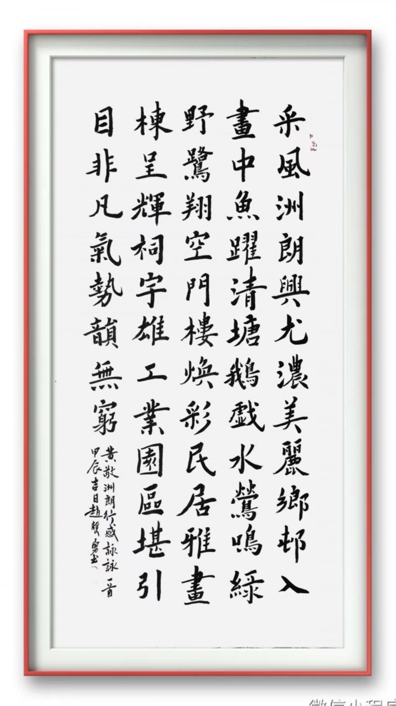 赵双勇——中宣盛世国际书画院会员、著名书画家