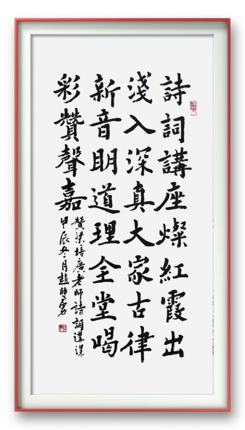 赵双勇——中宣盛世国际书画院会员、著名书画家