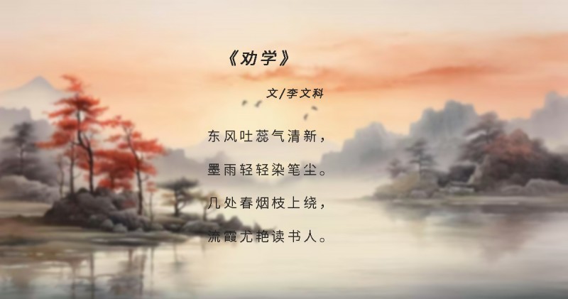 “文襄两会，艺颂国是”——「贴近祖国的心脏」倾听文艺的声音 李文科