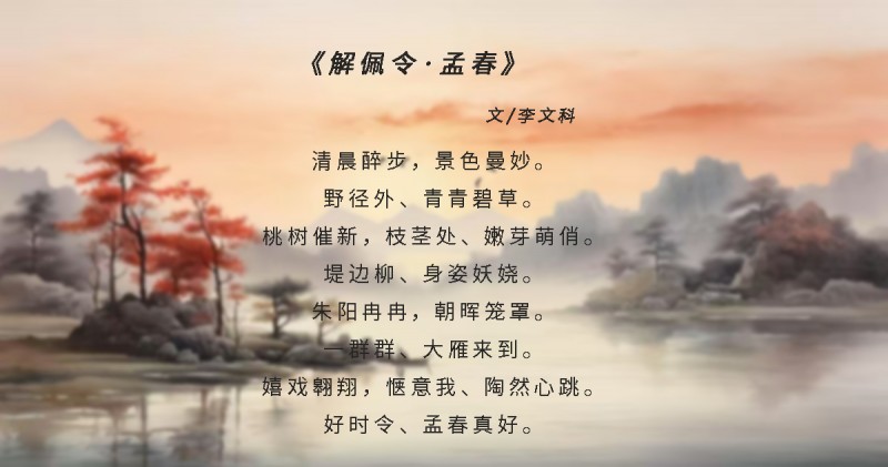 “文襄两会，艺颂国是”——「贴近祖国的心脏」倾听文艺的声音 李文科