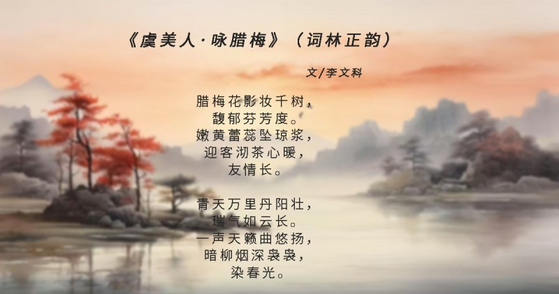 “文襄两会，艺颂国是”——「贴近祖国的心脏」倾听文艺的声音 李文科