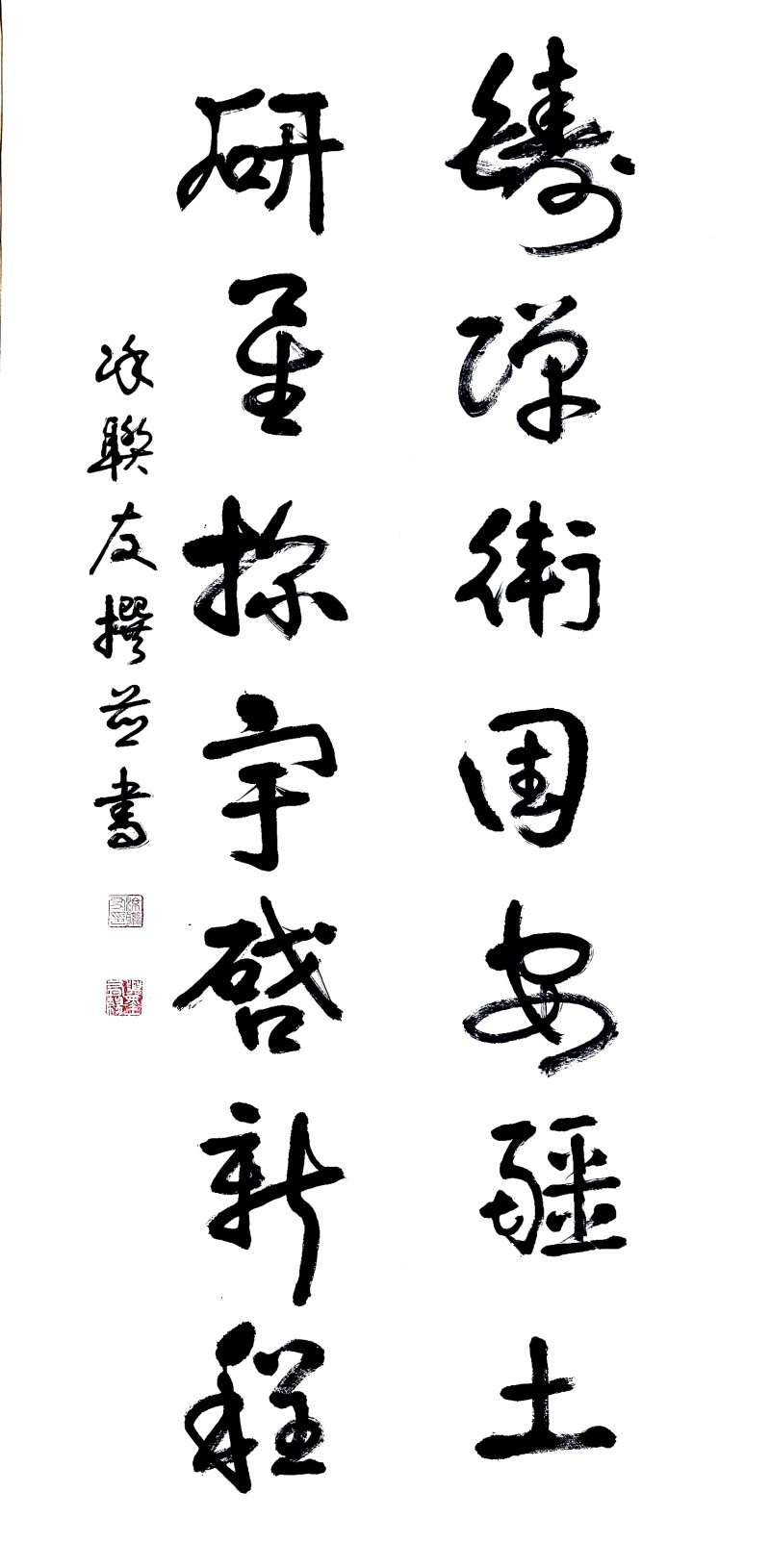 “文襄两会，艺颂国是”——「贴近祖国的心脏」倾听文艺的声音 涂联友