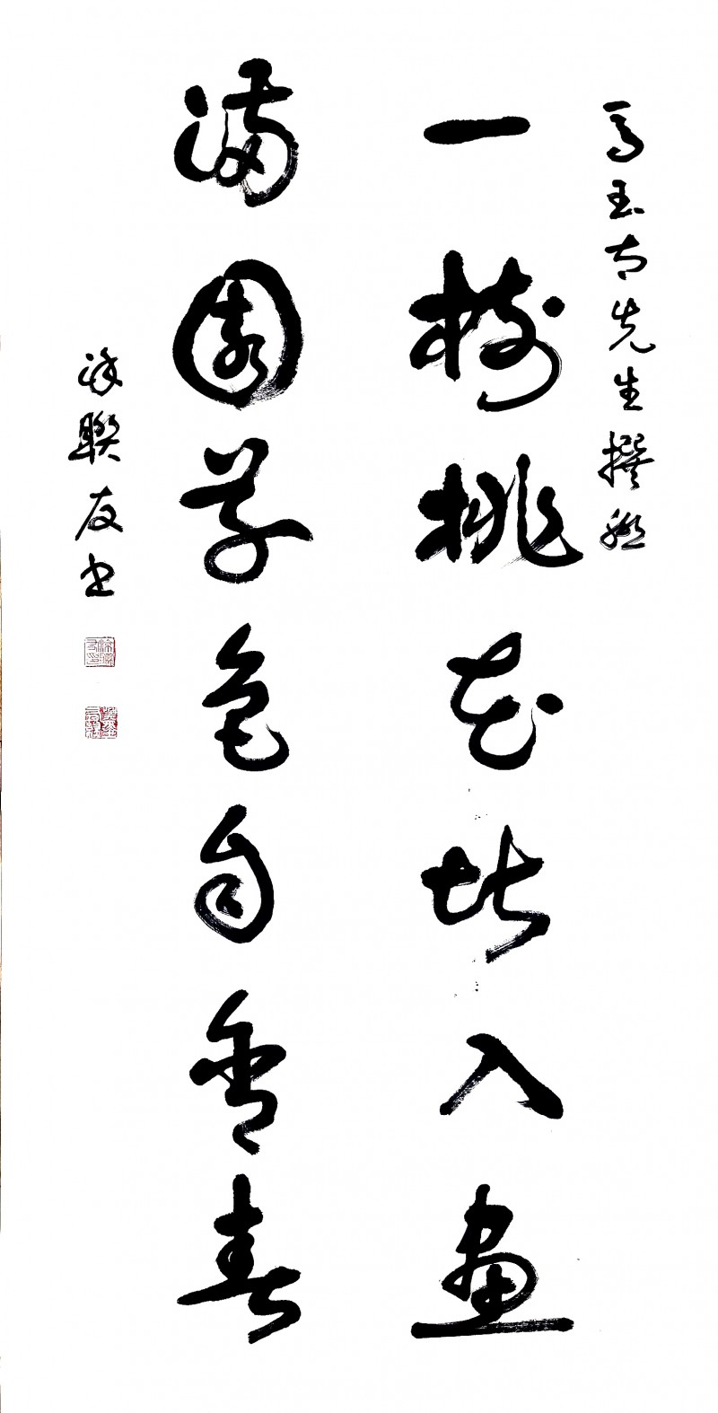 “文襄两会，艺颂国是”——「贴近祖国的心脏」倾听文艺的声音 涂联友