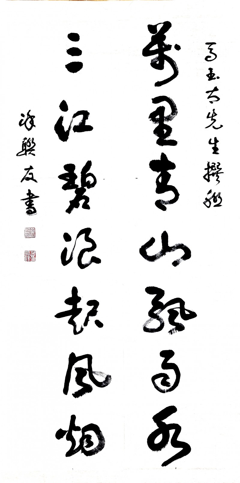 “文襄两会，艺颂国是”——「贴近祖国的心脏」倾听文艺的声音 涂联友