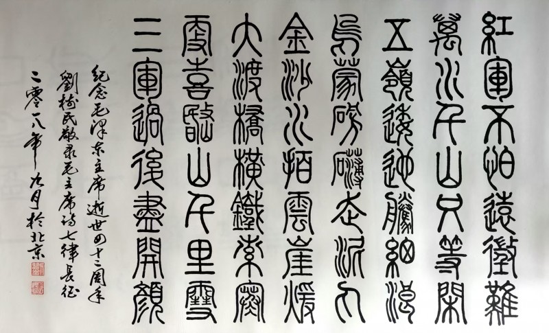 “文襄两会，艺颂国是”——「贴近祖国的心脏」倾听文艺的声音 刘树民
