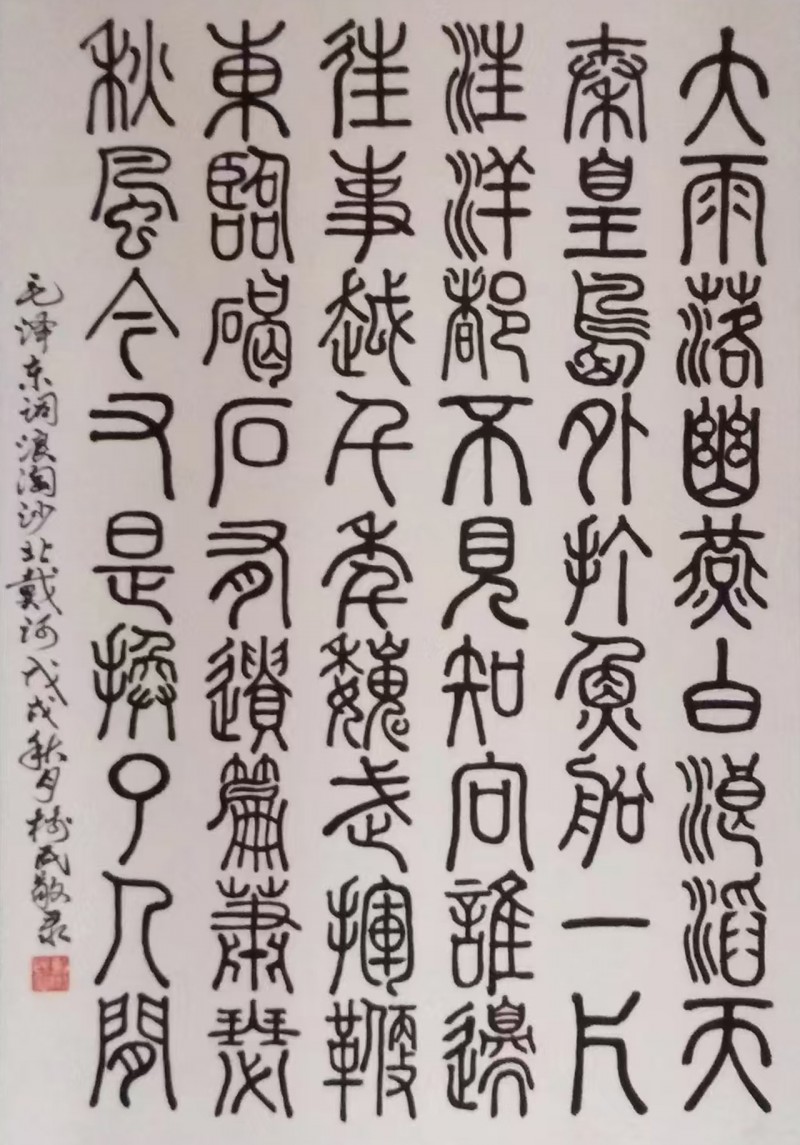 “文襄两会，艺颂国是”——「贴近祖国的心脏」倾听文艺的声音 刘树民