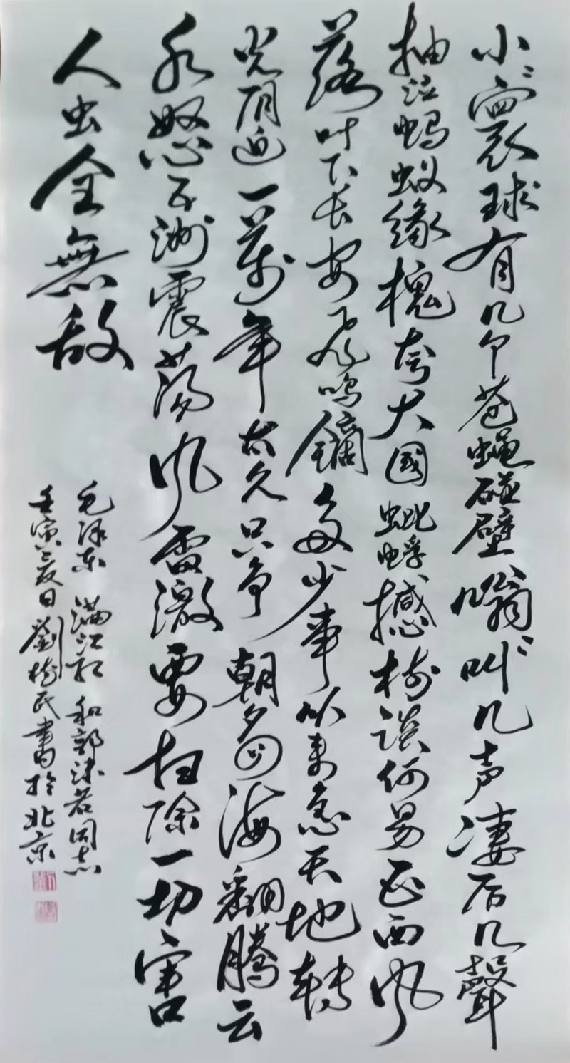 “文襄两会，艺颂国是”——「贴近祖国的心脏」倾听文艺的声音 刘树民
