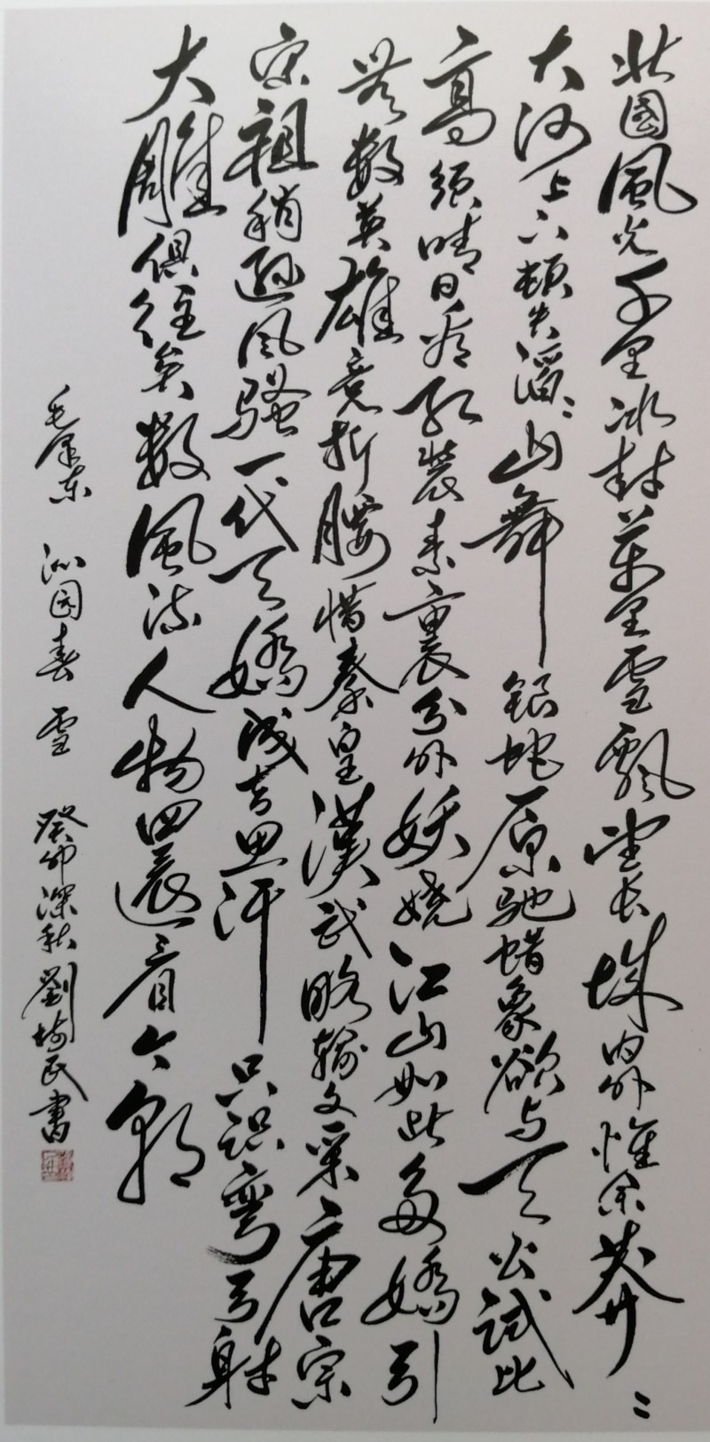 “文襄两会，艺颂国是”——「贴近祖国的心脏」倾听文艺的声音 刘树民
