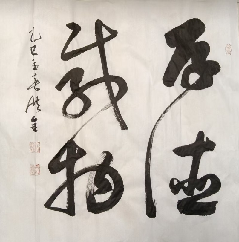 “文襄两会，艺颂国是”——「贴近祖国的心脏」倾听文艺的声音 李洪全